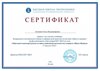 Лучкина Ольга Владимировна 2026-2027 (2)